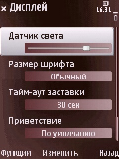 ����� ��������� Nokia N79 - ���������� �������������� ���������