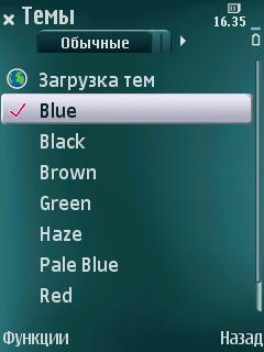 ����� ��������� Nokia N79 - ���������� �������������� ���������