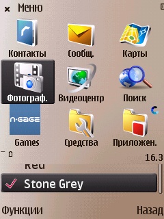 ����� ��������� Nokia N79 - ���������� �������������� ���������