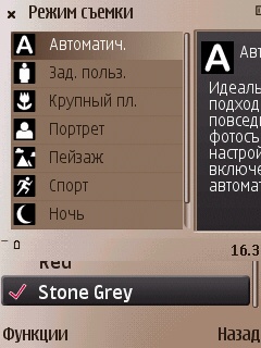 ����� ��������� Nokia N79 - ���������� �������������� ���������