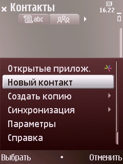 ����� ��������� Nokia N79 - ���������� �������������� ���������