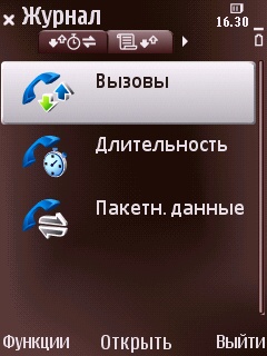 ����� ��������� Nokia N79 - ���������� �������������� ���������