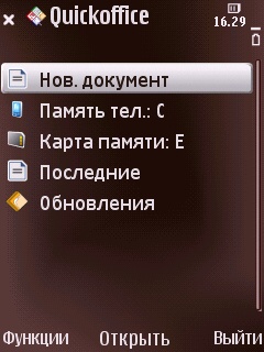 ����� ��������� Nokia N79 - ���������� �������������� ���������