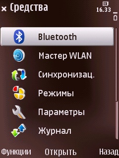 ����� ��������� Nokia N79 - ���������� �������������� ���������