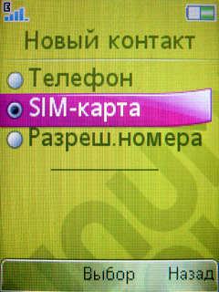 ����� �������� �������� Sony Ericsson F305 - ����� �����������