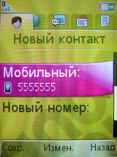 ����� �������� �������� Sony Ericsson F305 - ����� �����������