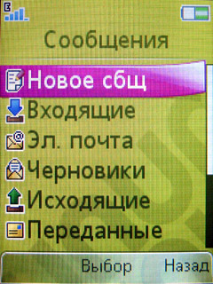 ����� �������� �������� Sony Ericsson F305 - ����� �����������