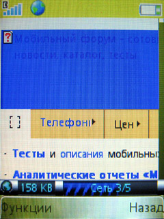 ����� �������� �������� Sony Ericsson F305 - ����� �����������