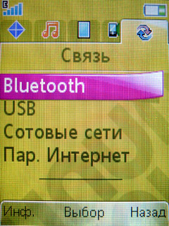 ����� �������� �������� Sony Ericsson F305 - ����� �����������