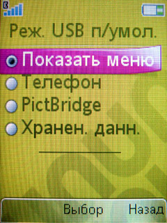 ����� �������� �������� Sony Ericsson F305 - ����� �����������