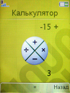 ����� �������� �������� Sony Ericsson F305 - ����� �����������