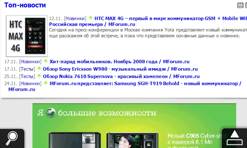 ����� HTC Touch HD - �������������� �����