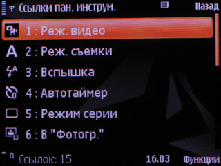 ����� Nokia N85 - �������������� GPS-�������