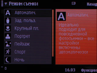 ����� Nokia N85 - �������������� GPS-�������