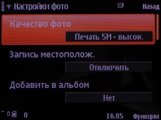 ����� Nokia N85 - �������������� GPS-�������