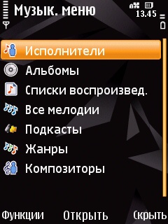 ����� Nokia N85 - �������������� GPS-�������