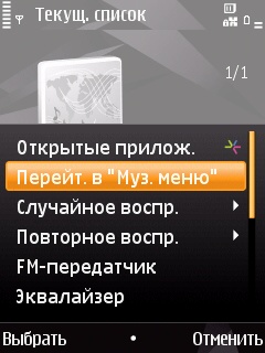 ����� Nokia N85 - �������������� GPS-�������