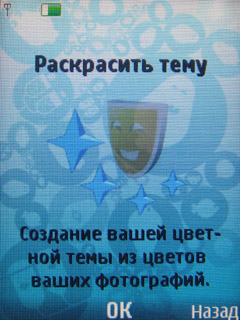 ����� Nokia 7610 Supernova - �������� ��������