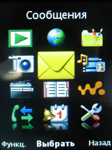 ����� Sony Ericsson W980 - ����������� �����