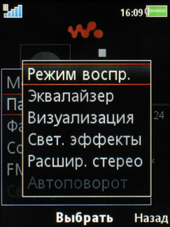 ����� Sony Ericsson W980 - ����������� �����