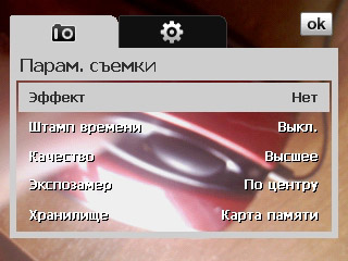 ����� ������������� HTC P3470 - ��������� GPS