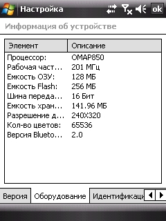 ����� ������������� HTC P3470 - ��������� GPS