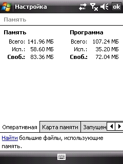 ����� ������������� HTC P3470 - ��������� GPS