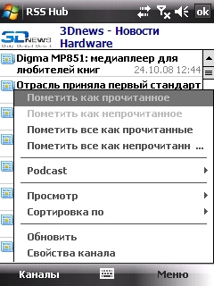 ����� ������������� HTC P3470 - ��������� GPS