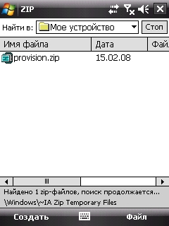 ����� ������������� HTC P3470 - ��������� GPS