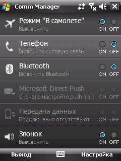 ����� ������������� HTC P3470 - ��������� GPS