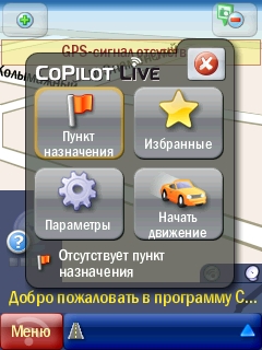 ����� ������������� HTC P3470 - ��������� GPS