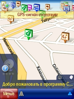 ����� ������������� HTC P3470 - ��������� GPS