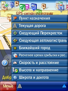 ����� ������������� HTC P3470 - ��������� GPS