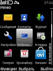 ����� Nokia 5330 Mobile TV. �������� ����������� � �������