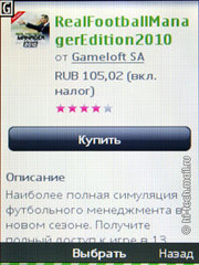 ����� Nokia 5330 Mobile TV. �������� ����������� � �������