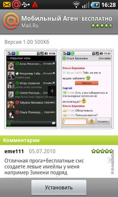 ������ ����� Samsung I9000 Galaxy S: ������ � �����