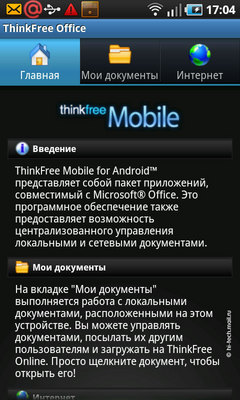 ������ ����� Samsung I9000 Galaxy S: ������ � �����