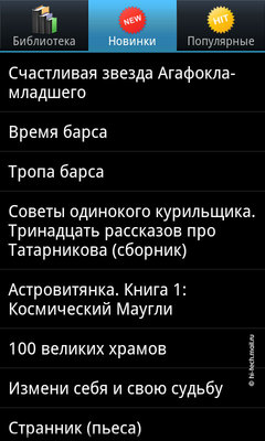 ������ ����� Samsung I9000 Galaxy S: ������ � �����