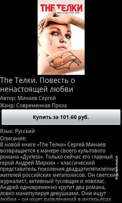 ������ ����� Samsung I9000 Galaxy S: ������ � �����