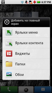 ����� Motorola Milestone XT720: ������ Android-���������