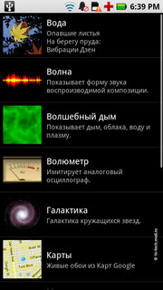 ����� Motorola Milestone XT720: ������ Android-���������