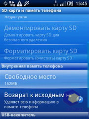 ��������� SonyEricsson Xperia_X10_mini