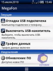 ��������� SonyEricsson Xperia_X10_mini