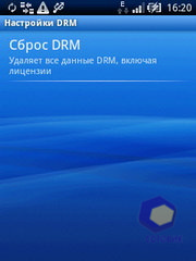 ��������� SonyEricsson Xperia_X10_mini