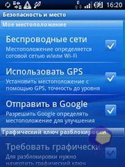 ��������� SonyEricsson Xperia_X10_mini