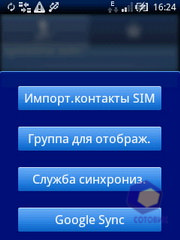 ��������� SonyEricsson Xperia_X10_mini