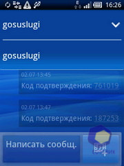 ��������� SonyEricsson Xperia_X10_mini