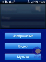 ��������� SonyEricsson Xperia_X10_mini