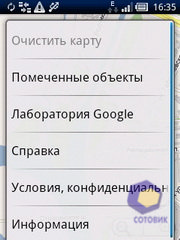 ��������� SonyEricsson Xperia_X10_mini