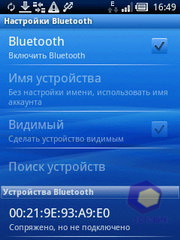 ��������� SonyEricsson Xperia_X10_mini